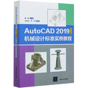 AutoCAD 2019İC(j)еO(sh)Ӌ(bio)(zhn)(sh)̳